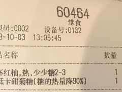 账单-喜茶(中山白水井店)