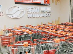 -物美超市(三里河店)