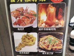 -苏淮景·苏闽融创菜·海鲜(原空港井河轩店)