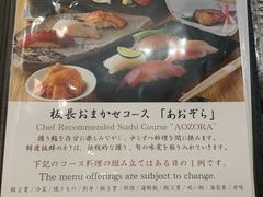 菜单-築地青空三代目(銀座三越店)
