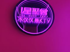 -星聚会KTV X Party(上海真如中海环宇城店)