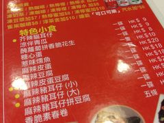 菜单-刕舙馫面馆