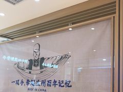 -马记永·兰州牛肉面(天通苑家乐福店)