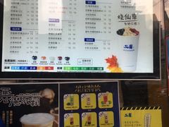 菜单-50岚(天钥桥路店)