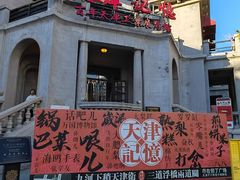 -天津意大利风情旅游区