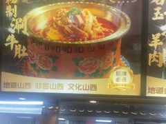 -晋美大掌柜(新建路店)