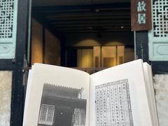 -绍兴鲁迅故里·沈园景区