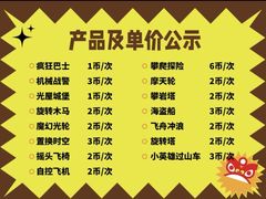 -海心沙亚运公园