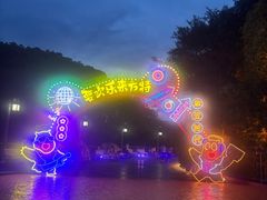 -芜湖方特东方神画