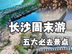 -长沙火车站(地铁站)