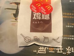 -麦当劳(世界城广场店)