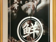 -味千拉面(惠州淡水嘉信茂广场分店)