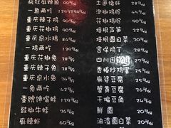 菜单-望京一号·重庆江湖菜(工体店)