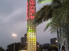 -万达广场(福州金融街店)