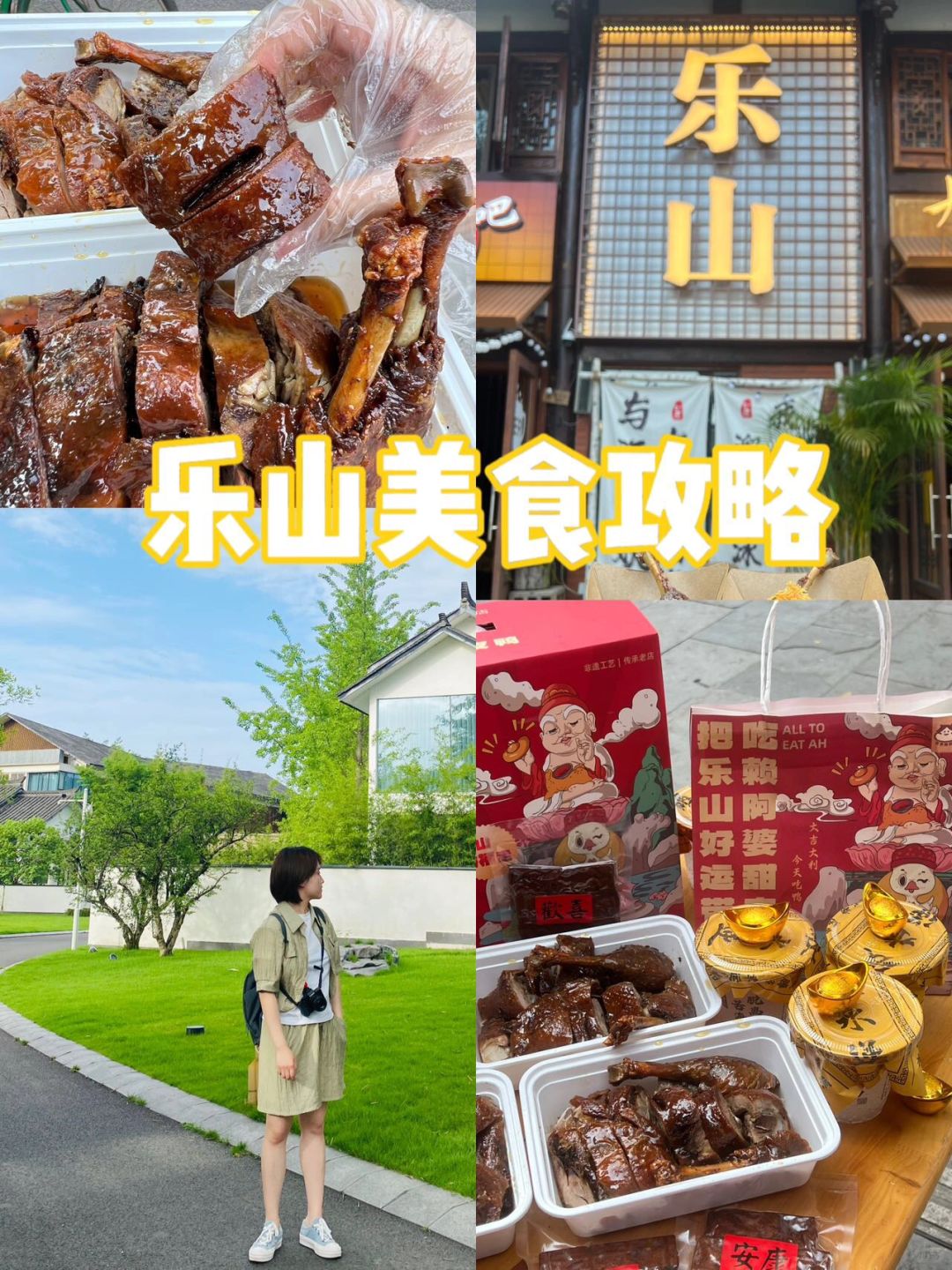 乐山罗城古镇美食图片