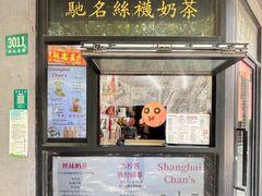 -陈记甜品窝(中山北路店)