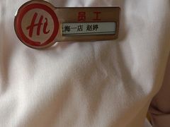 -海底捞火锅(吴中路店)