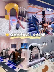 -MELAND亲子乐园•活动包场(北京亦庄龙湖天街店)