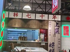 -卤校长重庆火锅(国兴店)