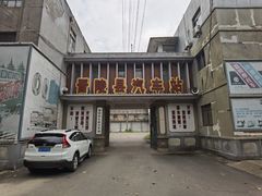 -冶山国家矿山公园