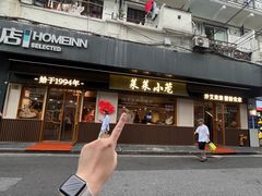 -莱莱小笼·乔艾