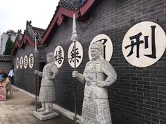 -开封府
