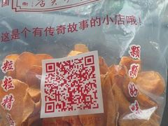 -方林富炒货店(西溪路78号本人店)