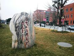 -西南民族大学南区(双流校区)