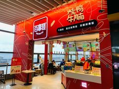 门面-百事佳烧鸭牛腩(上海虹桥站店)