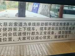 -大慈岩风景区