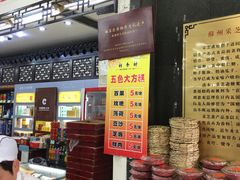 -采芝斋评弹茶馆(观前街店)