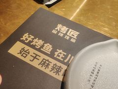 -烤匠麻辣烤鱼(万象城店)