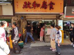 门面-阿吉仔(大元路店)