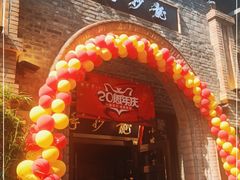 门面-龙抄手食府(浣花北路店)