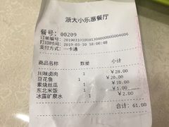 -小乐惠(西溪路店)