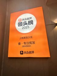 点击看大图 -秦·专注剪发