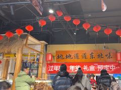 -聚合鑫东北熏酱熟食麻辣面(长阳店)