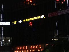 -40+精酿啤酒俱乐部(国投财富广场店)
