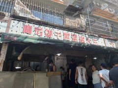 -周记热干面豆皮大王(桃花东街店)