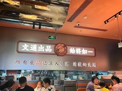 -文通冰室(东方宝泰店)