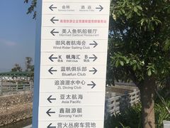 -美人鱼帆船海鲜餐厅(七星湾游艇会店)