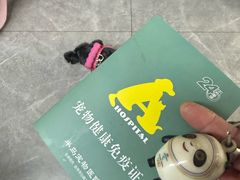 -半岛宠物医院24小时(白果林店)