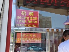 -香园炸鸡(鞍山西道店)