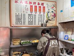 -状元楼(东大街店)