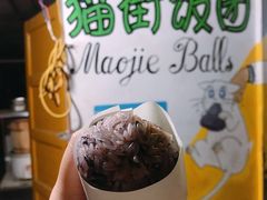 -猫街饭团(顶澳仔猫街店)