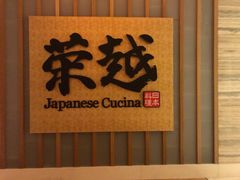 -上海雅居乐万豪侯爵酒店
