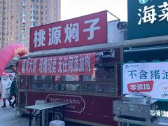 -桃源市场(解放路店)