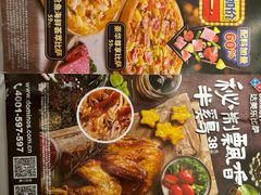 -达美乐比萨(栖霞大道店)