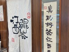 -KUNCHA鲲茶·江西制茶(铜锣湾店)