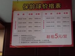 -广州保龄球馆(广州天河体育中心店)